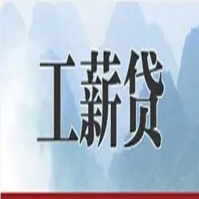 莆田公积金负债整合怎么办理，公积金贷款的负债率