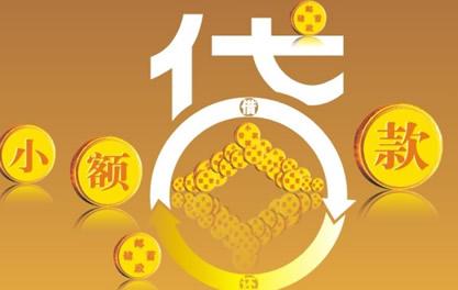莆田万达贷近期审核好通过？提交放款多久能到账？