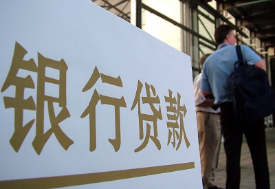 莆田个人信用贷款额度能贷多少？主要看什么方面？