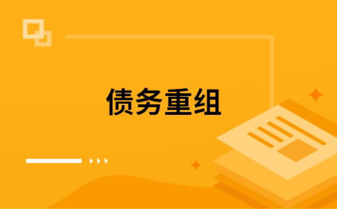 莆田公积金信用贷：轻松整合负债，优化你的财务方案